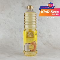 [Keto] รอยไทย น้ำมันมะพร้าว Cooking Coconut Oil ขนาด 1 ลิตร สำหรับผัดทอด KinD Keto