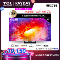 TCL ทีวี 55 นิ้ว Premium 4K QLED Smart TV รุ่น 55C735 - ระบบปฏิบัติการ Google/ Netflix &amp; Youtube &amp; MEMC 120HZ-WiFi, Handfree [ผ่อน 0% นาน 10 เดือน]