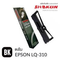 ตลับผ้าหมึกดอทฯ Epson S015639  หมึกสีดำ  ใช้กับปริ้นเตอร์ดอทเมตริกซ์ Epson LQ-310  ความยาว 10 เมตรตลับผ้าหมึกดอทเมตริกซ์ S015639 หมึกสีดำ