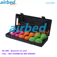 Airbedplus ส่งฟรี ชุดดัมเบลล์สีหวาน 6 กก. พร้อมกล่องหิ้ว รุ่น LS2305