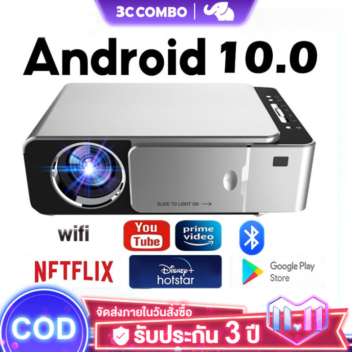 โปรเจคเตอร์-รุ่นใหม่ล่าสุด-android-10-0-เชื่อมต่อกับ-wifi-projector-เชื่อมต่อโทรศัพท์-4k-พร้อมแอพ-netlfix-disney