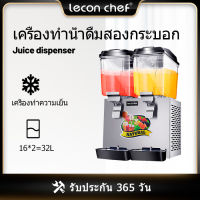 Lecon เครื่องทำน้ำดื่ม แบบสองกระบอกอัตโนมัติขนาด 32L ใช้ที่ร้านหมูกระทะและร้านอาหาร เครื่องทำน้ำดื่มเย็นตัวควบคุมอุณหภูมิอัจฉริยะ