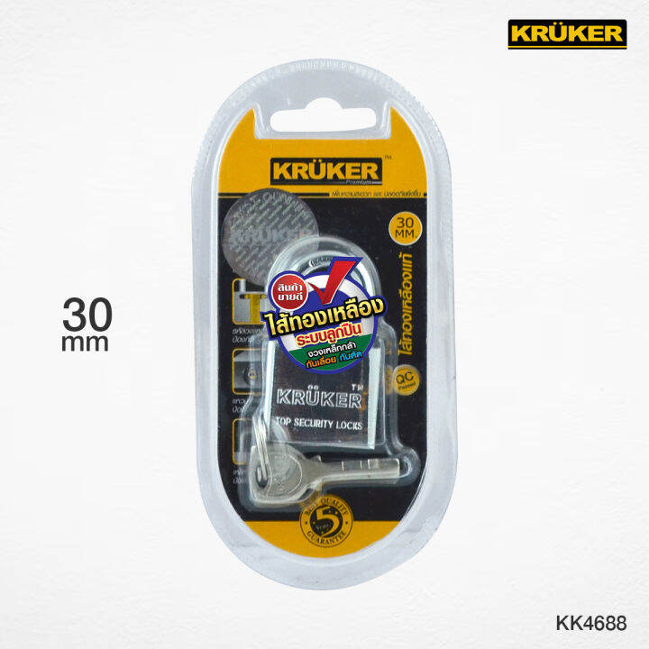 ส่งฟรี-kruker-กุญแจ-ดอกกุญแจชุบนิเกิล-ระบบลูกปืน-สีโครเมี่ยม-ลูกกุญแจ-4-ดอก-มีหลายขนาดให้เลือก