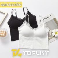 สินค้าพร้อมส่งจากไทย?TOPLIST?(TL-A688)  เสื้อครอปท็อปครึ่งตัว สายเดี่ยวแข่งขอบลูกไม้ฟองน้ำถอดได้ สายปรับระดับได้