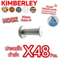 KIMBERLEY ขอแขวนผ้า ขอแขวนเสื้อ ขอแขวนกางเกง ขอแขวนอเนกประสงค์ สแตนเลสแท้ NO.800-50mm SS (SUS 304 JAPAN)(48 ชิ้น)