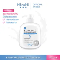 MizuMi Extra Mild Facial Cleanser 500ml เจลล้างหน้า สูตรอ่อนโยนพิเศษ (หัวปั้ม) ปราศจาก SLS/SLES ผิวแพ้ง่าย ผิวเป็นสิว ผิวแห้ง