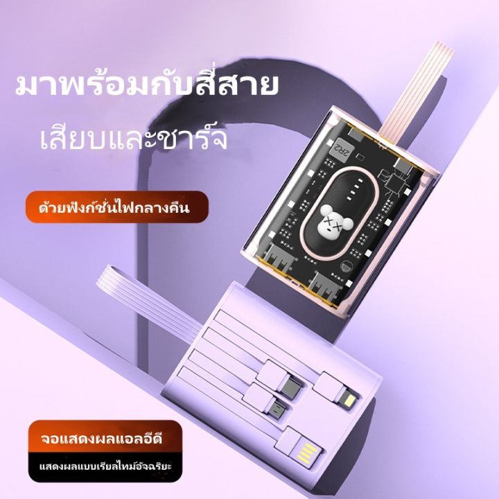 แบตสำรอง-ใช้ได้กับทุกรุ่นทุกยี่ห้อ-การชาร์จที่รวดเร-20000-mah-พาวเวอร์แบงค์-เพาวเวอร์แบงค์