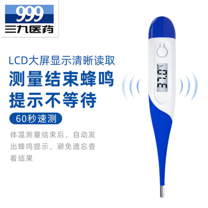 99 electronic thermometer baby armpit home accurate medical thermometer