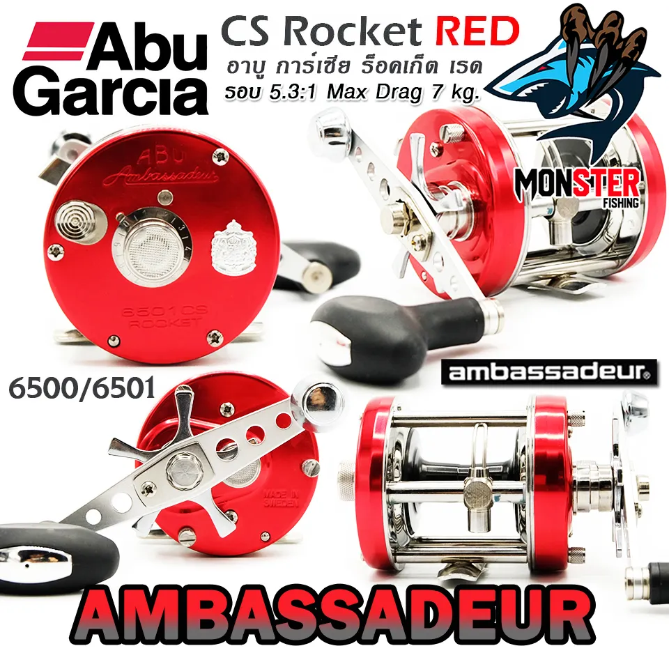 รอกตกปลา ABU GARCIA AMBASSADEUR ROCKET 6500/6501 CS RED (สีแดง