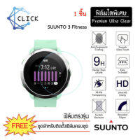 ++สินค้าพร้อมส่งจากไทย++ Suunto 3 Fitness ฟิล์มกันรอย