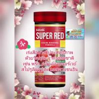 คุ้มสุด ๆ อาหารปลาSAKURA SUPER RED COLOR BOOSTING(100 g)มีแอสตาแซนทิน สไปรูลิน่า เร่งสีอย่างรวดเร็วเห็นผลภายใน14วัน ราคาคุ้มค่าที่สุด อาหาร ปลา อาหารปลาคราฟ อาหารปลากัด อาหารปลาสวยงาม