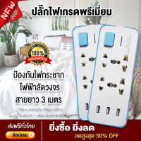 JKON MART ปลั๊กไฟ 4 ช่อง 2500W ปลั๊กพ่วง ปลั๊กสามตา ปลั๊กสายต่อพ่วง ปลั๊กไฟ  ปลั๊กชาร์จ USB รางปลั๊กไฟ สายยาว 3 เมตร