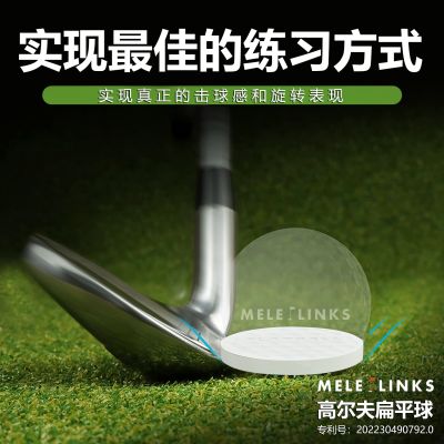 Meile Patented Golf Flat Ball Training golf
