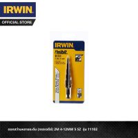 โปรโมชั่น IRWIN ดอกสว่านหลายระดับ (ทรงเจดีย์) 2M 4-12MM 5 SZ รุ่น 11102 ราคาถูก สว่านไร้สาย สว่านไฟฟ้า ดอกสว่าน สว่านเจาะปูน