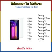 ฟิล์มกระจก ไม่เต็มจอ For Wiko U10 U20 U30 Y60 Y61 Y62 Y80 Y82 Sunny Sunny2Plus Sunny3 Sunny3Plus Sunny4 Sunny4Plus Sunny5 Sunny5lite K200 TemperedGlass