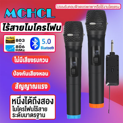 ผู้ผลิตโดยตรง คุณภาพสูง ไมค์ ลอย ไร้ สาย Wireless Microphone นำไปใช้ ไมค์ไลฟ์สด ลำโพง ไมโครโฟน UHF ไมค์ร้องเพลง