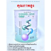 มาใหม่จ้า Bondtech 650g กาวบอนด์เทค BT-430 ขายดี กาว ร้อน เทป กาว กาว ตะปู กาว ยาง