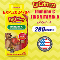 Lil Critters Kids Immune C Plus Zinc and Vitamin D 290 GUMMIES