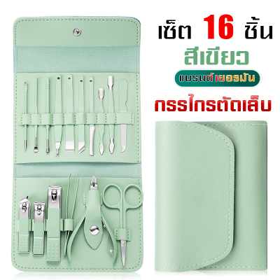 ชุดกรรไกรตัดเล็บ 4ชิ้น 16ชิ้น แบบพกพา อุปกรณ์ทำเล็บ ตะไบเล็บ กรรไกรตัดเล็บ พร้อมกระเป๋า