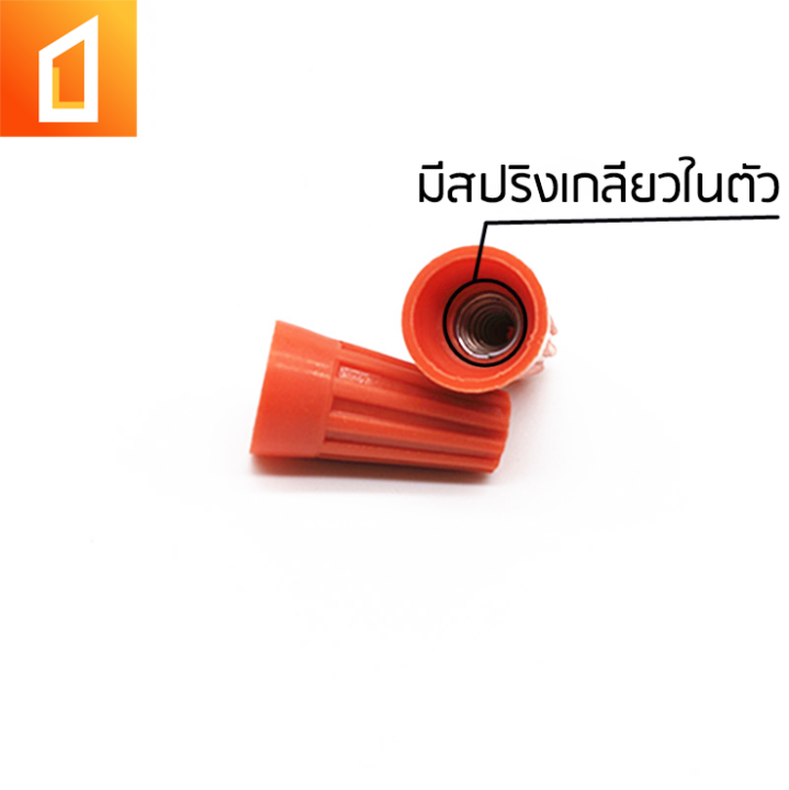 50-กล่อง-วายนัท-วายนัทสายไฟ-wire-nut-connectors-วายนัทต่อสายไฟ-เซ็ตวายนัท