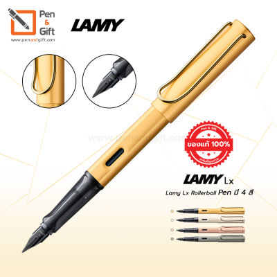 LAMY Lx Fountain Pen (NIB-F) ปากกาหมึกซึม ลามี่ แอลเอ็กซ์ (NIB-F) ของแท้ 100% มี 5 สีทอง (Gold) , สีครีมอ่อน (Palladium) , สีชมพูทอง (Rosegold) , สีเทาเข้ม (Ruthenium) ,สีน้ำตาล (M