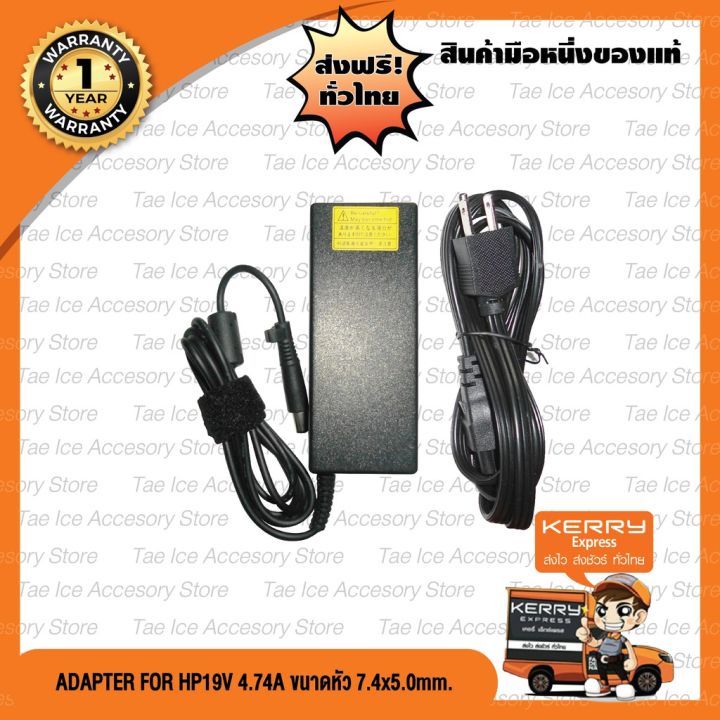 adapter-notebook-อะแดปเตอร์-for-hp-19v-4-74a-หัว-7-4-5-0mm
