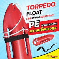 ทุ่นลอยน้ำช่วยชีวิต ทุ่นตอปิโด Torpedo Float, Surf Life Saver สำหรับ lifeguard , Lifeguard Rescue Can,ทุ่นลอยน้ำช่วยชีวิตแบบลอยตัว