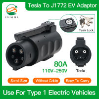 Tesla TO J1772 Type1ความเร็วสูงอะแดปเตอร์ชาร์จล็อค issigma 80A 20KW สำหรับ Tesla Cars chargig Connector 110V 250V