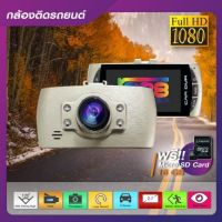 กล้องติดรถยนต์ Fine Full-HD !!!ฟรี Micro sd card 16GB