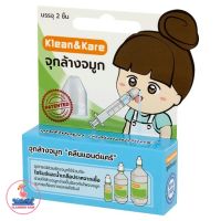 Klean&amp;Kare Nasal Adaptor คลีนแอนด์แคร์ จุกล้างจมูก (1 กล่องบรรจุ 2 ชิ้น)