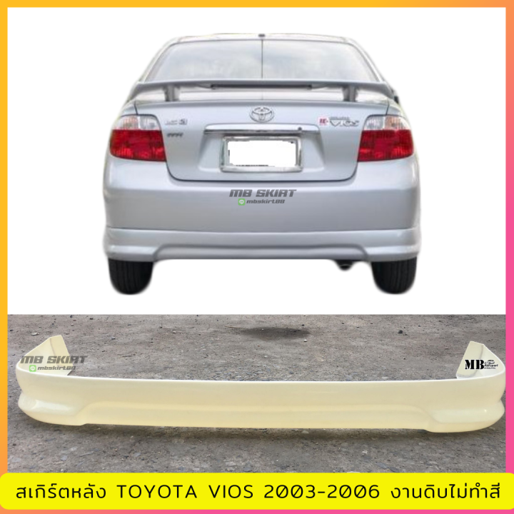 สเกิร์ตแต่งหลังรถยนต์-toyota-vios-สำหรับปี-2003-2006-ทรง-sporty-งานไทย-พลาสติก-abs-งานดิบไม่ทำสี