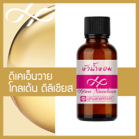 หัวเชื้อน้ำหอม DKNY Golden Delicious ดีเคเอ็นวาย โกลเด้น ดิลิเชียส น้ำหอมแท้ 100% จากฝรั่งเศส 30ml น้ำหอมผู้หญิง perfume