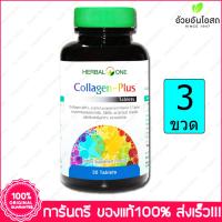 Herbal One Collagen-Plus อ้วยอัน คอลลาเจน พลัส 30 Tab. X 3 Bottle