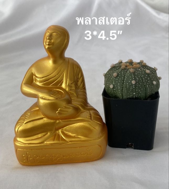 พระพุทธรูปพม่า-พระอุปคุต-ปางจกบาตร-เนื้อเรซินและทองเหลือง-myanmar-buddha-statue-270750-912121-270638