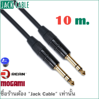 MOGAMI 2582 - สาย TRS - สายบาลานซ์ - สายสเตอริโอ (10m)