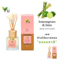 แนะนำ?  GIFT SET ! กลิ่น LEMONGRASS &amp; LIME (ตะไคร้บ้าน &amp; ไลม์)