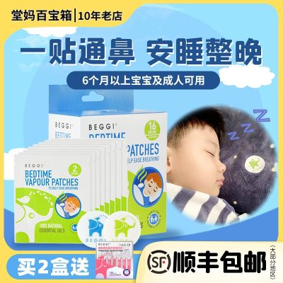 New Zealand nose elf BEGGI nasal paste childrens congestion artifact baby comfort ventilation