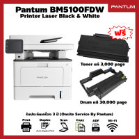 Pantum Printer Laser Black and White BM5100FDW  ***สามารถออกใบกำกับภาษีได้***