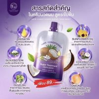 [ขนาด 50ml.]  ครีมนวดผม พรทิน่า Pontina ทรีทเม้นเข้มข้น บำรุงผม กู้ผมเสีย ผมแห้ง เพื่อผมสวยสุขภาพดี