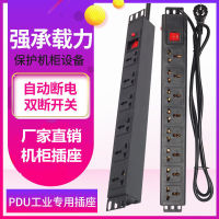 PDU Equipment Cabinet Socket Multi-Function Power Plug Board Power Strip Lightning Protection 8 Bit Data Center 16A10A High Power Power Strip 【10 Month 9 Day After 】