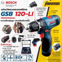 BOSCH GSB 120-LI สว่านไขควงกระแทกไร้สาย ชุดแบตเตอรี่ 2 ก้อน