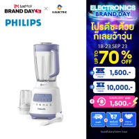 Philips Blender เครื่องปั่นอเนกประสงค์ฟิลิปส์ รุ่น HR2221/00 กำลังไฟ 700 วัตต์ ความจุ 2 ลิตร ใบมีดสแตนเลสสตีล 4 แฉก รับประกัน 2 ปี ส่งฟรี