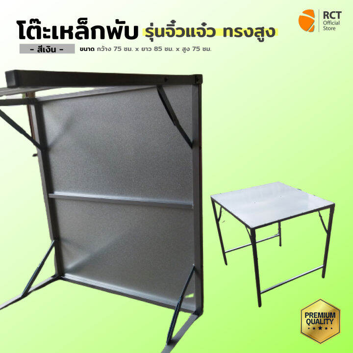 โต๊ะเหล็กพับ-รุ่นจิ๋วแจ๋ว-ทรงสูง-สีเงิน-ขนาด-75-85-75-ซม-พับเก็บได้สะดวก-พร้อมจุกยางรองขาโต๊ะ