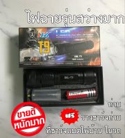 ไฟฉายแรงสูง Ultrafire ไฟฉายเดินป่า ไฟฉาย XML-T9 LED Zoom ได้ Flashlight รุ่นใหม่ บอดี้ใหญ่กว่าเดิม ไฟฉายพกพา LED ไฟฉายซูมได้ ไกลมาก สว่างมาก ไฟแรงมาก พร้อมส่ง