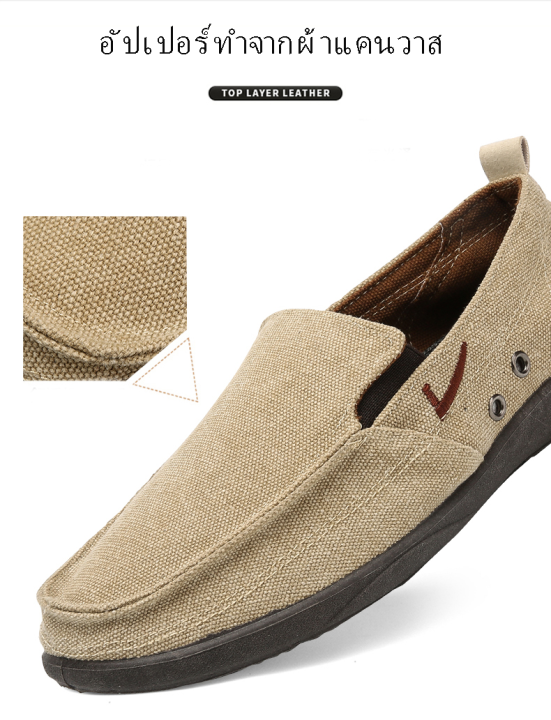 maple-driving-shoes-brand-canvas-casual-men-flats-shoes-slip-on-loafers-รองเท้าผ้าใบ-ทรงสลิปออน