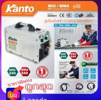 ตู้เชื่อม MIG/mma KANTO ขนาด 240A ฟลักคอร์ ไม่ใช้แก๊ส 2ระบบ ( แถมฟรี!!!ลวด 1 ม้วน) KT-MIG/MMA-240 รับประกัน1ปี