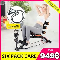 (949฿) Six Pack Care NEW เครื่องบริหารหน้าท้อง เครื่องออกกำลังกาย