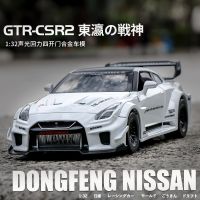 1:32รถสปอร์ต Nissan GTR-CSR2โมเดลโลหะผสมหล่อขึ้นรูปจำลองขั้นสูงไฟเสียงรถยนต์ดึงถอยหลังของขวัญของเล่นเด็กคอลเลกชัน