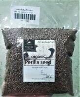 Organic Perilla Seed งาขี้ม่อน ออร์แกนิค ขนาด 200 กรัม