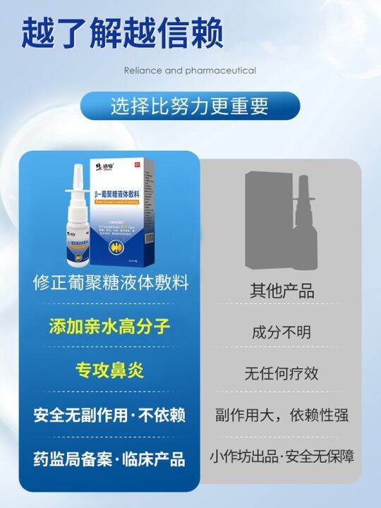 correction-of-rhinitis-spray-cream-allergic-non-japanese-ventilation-nasal-sticky-physiotherapy-device-non-specialized